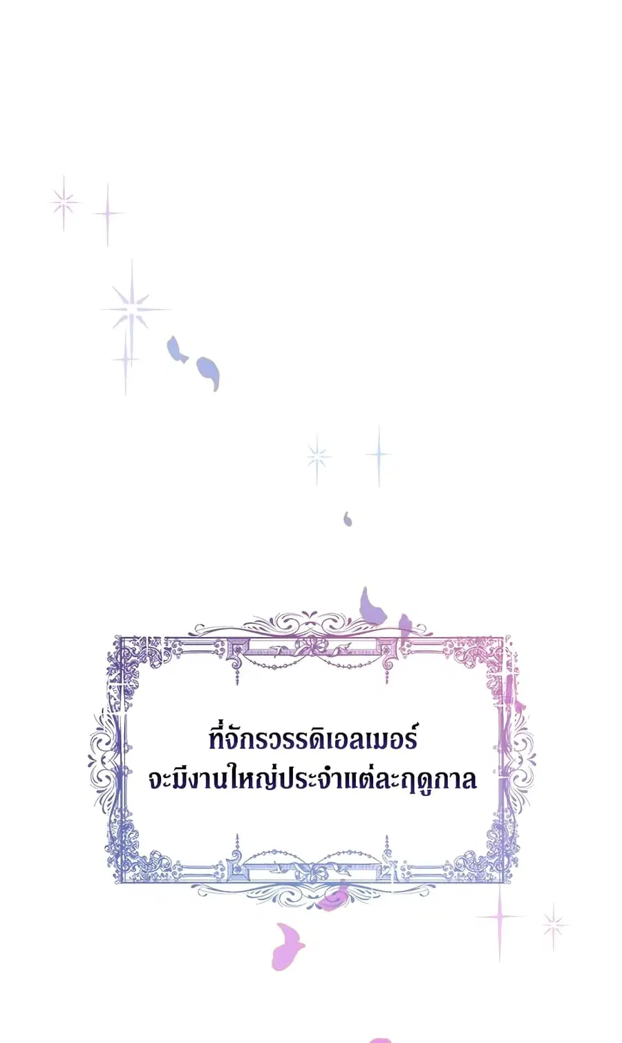 Into The Light Once Again ตอนที่ 12 หน้า 2