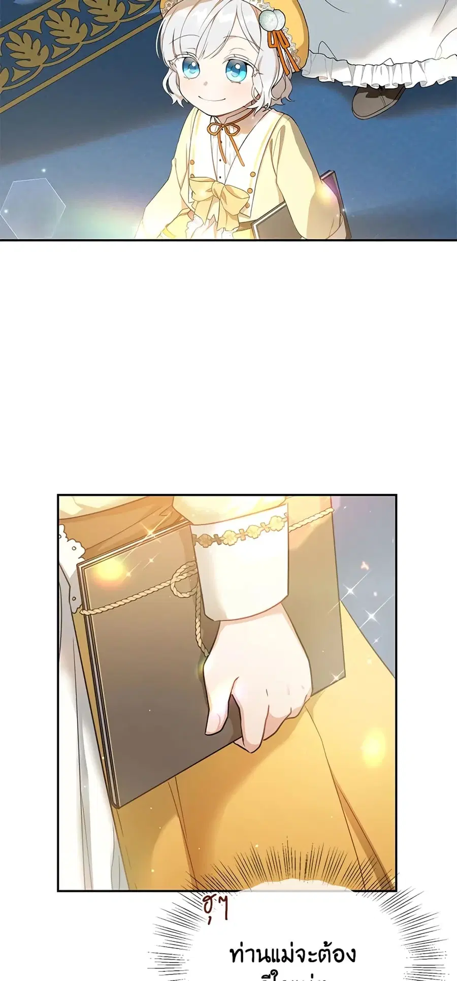 Into The Light Once Again ตอนที่ 15 หน้า 3