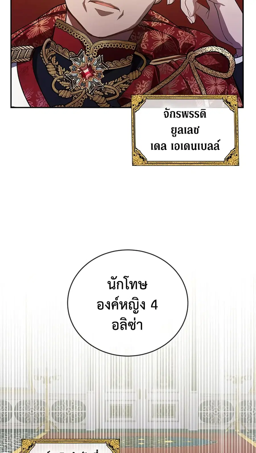 Into The Light Once Again ตอนที่ 2 หน้า 3
