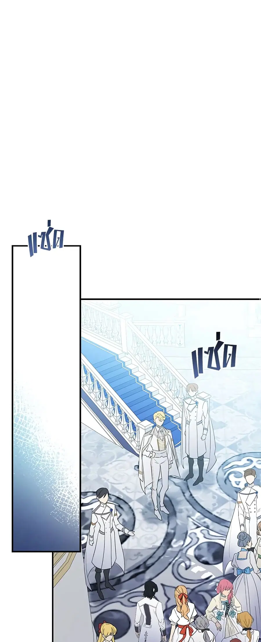 Into The Light Once Again ตอนที่ 20 หน้า 1