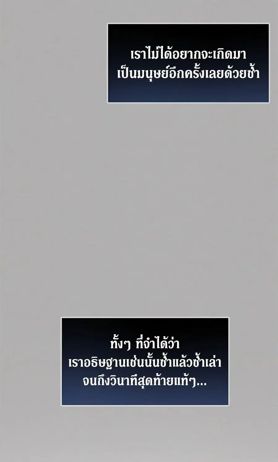 Into The Light Once Again ตอนที่ 3 หน้า 3