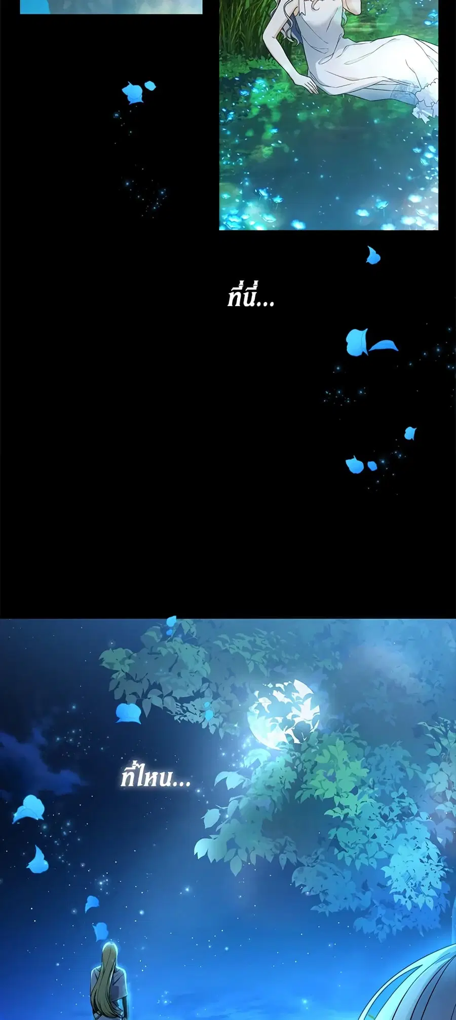 Into The Light Once Again ตอนที่ 37 หน้า 1