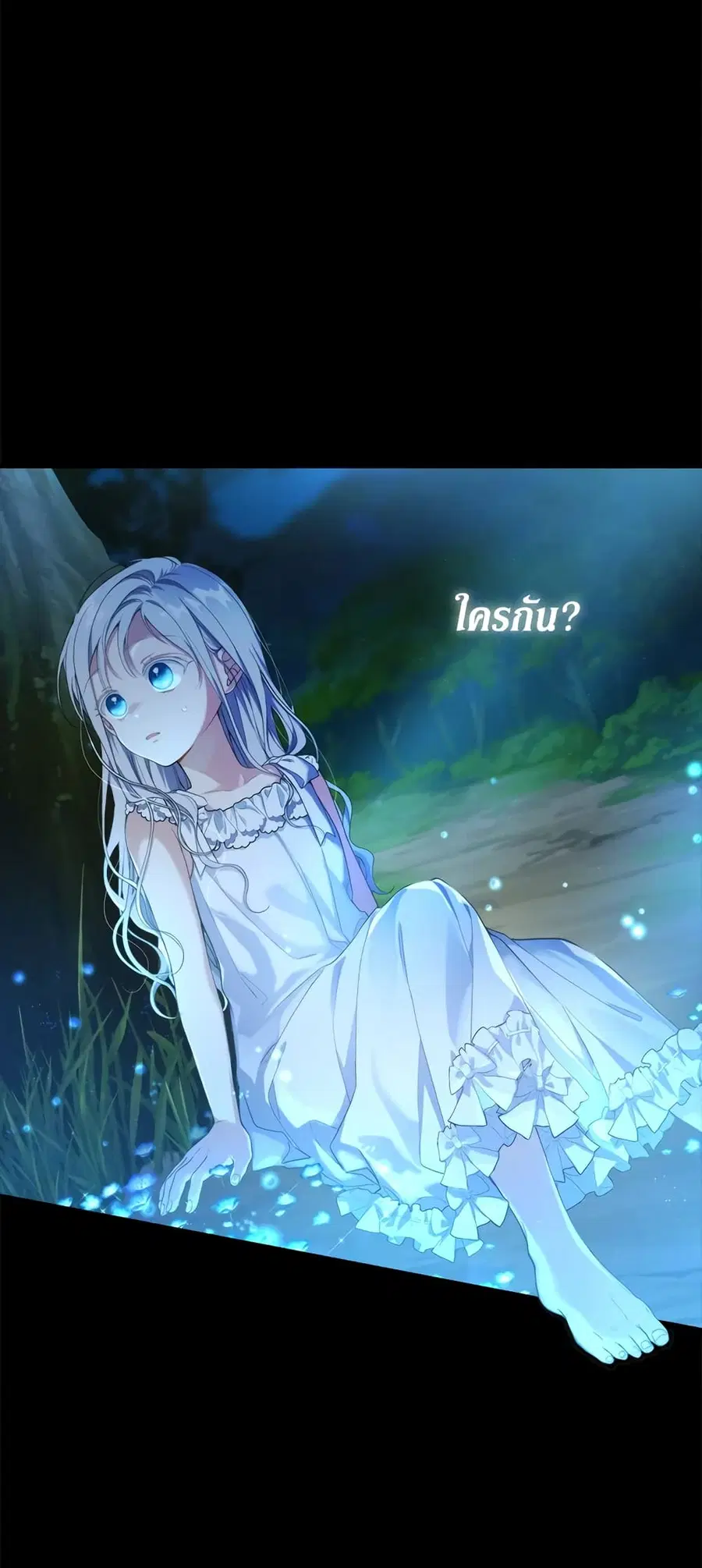 Into The Light Once Again ตอนที่ 37 หน้า 3