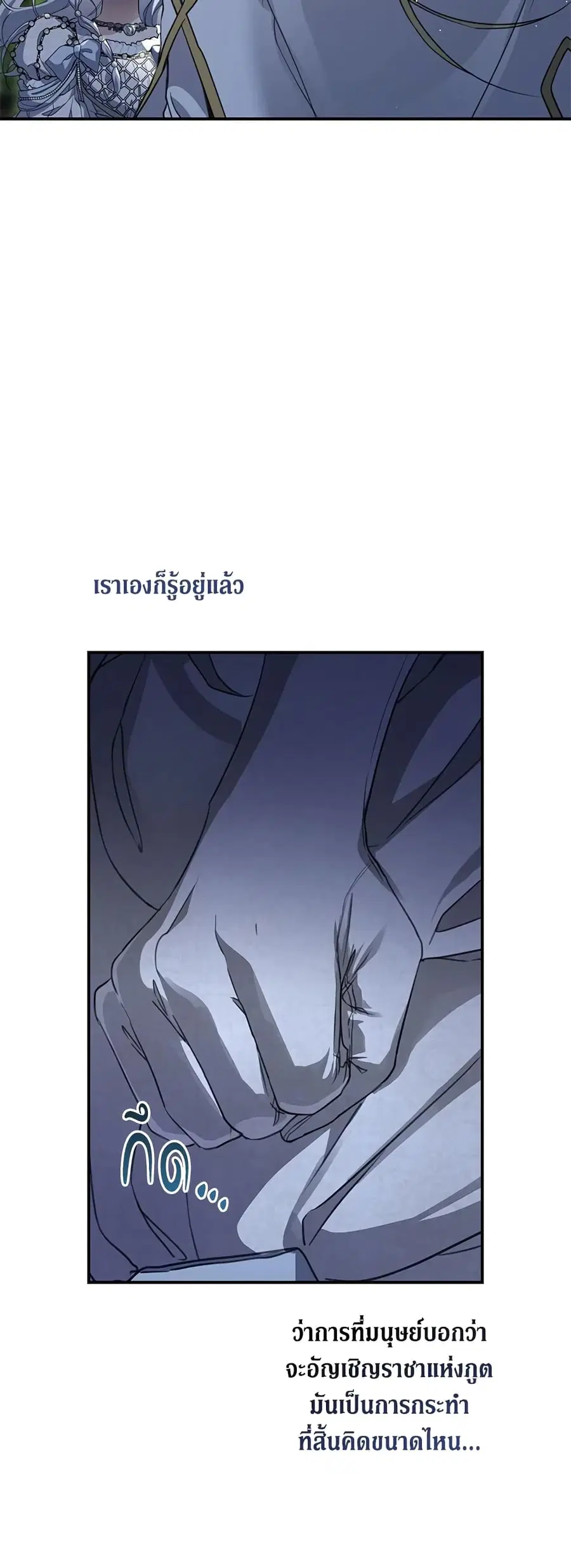Into The Light Once Again ตอนที่ 61 หน้า 1