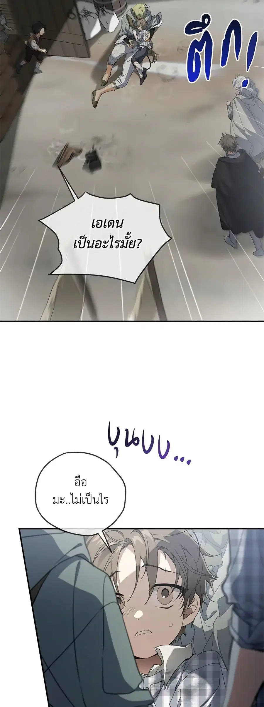Into The Light Once Again ตอนที่ 65 หน้า 2
