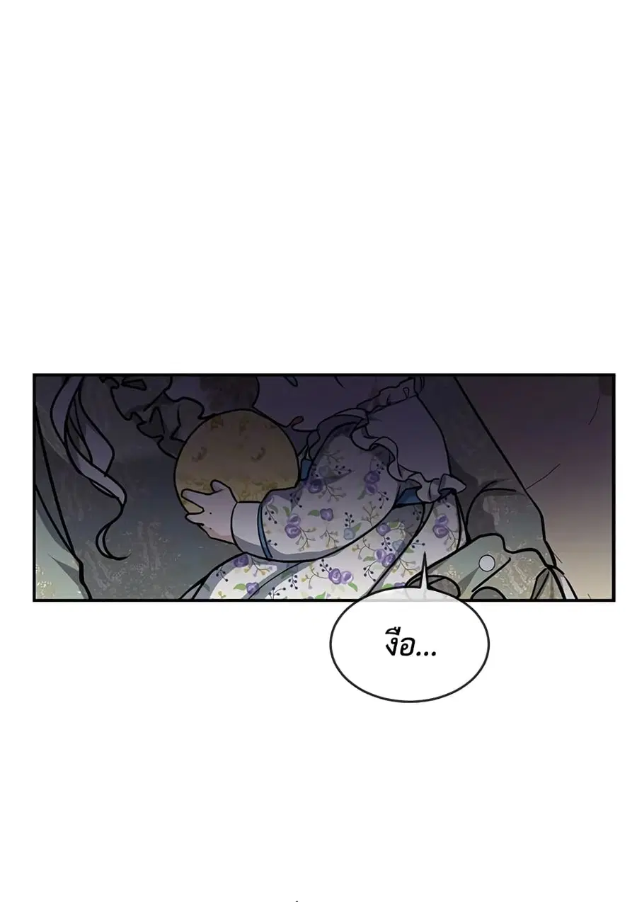 Into The Light Once Again ตอนที่ 7 หน้า 1