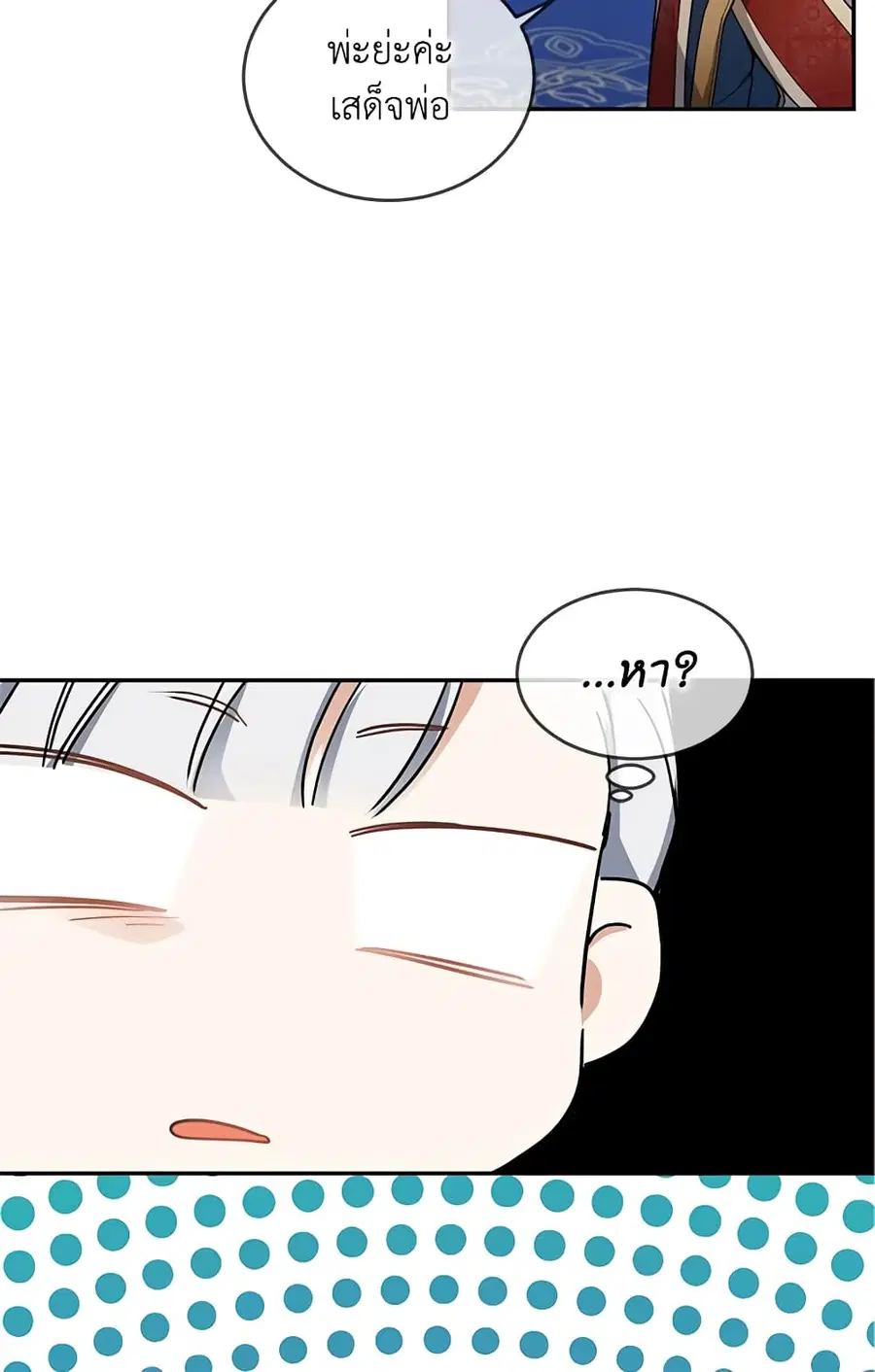 Into The Light Once Again ตอนที่ 9 หน้า 3