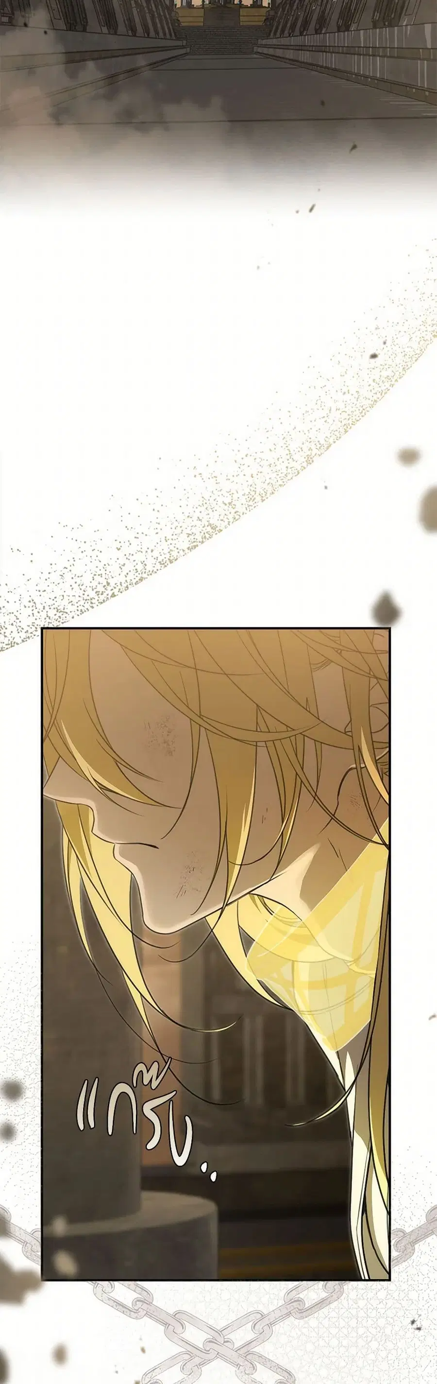 Into The Light Once Again ตอนที่ 93 หน้า 3