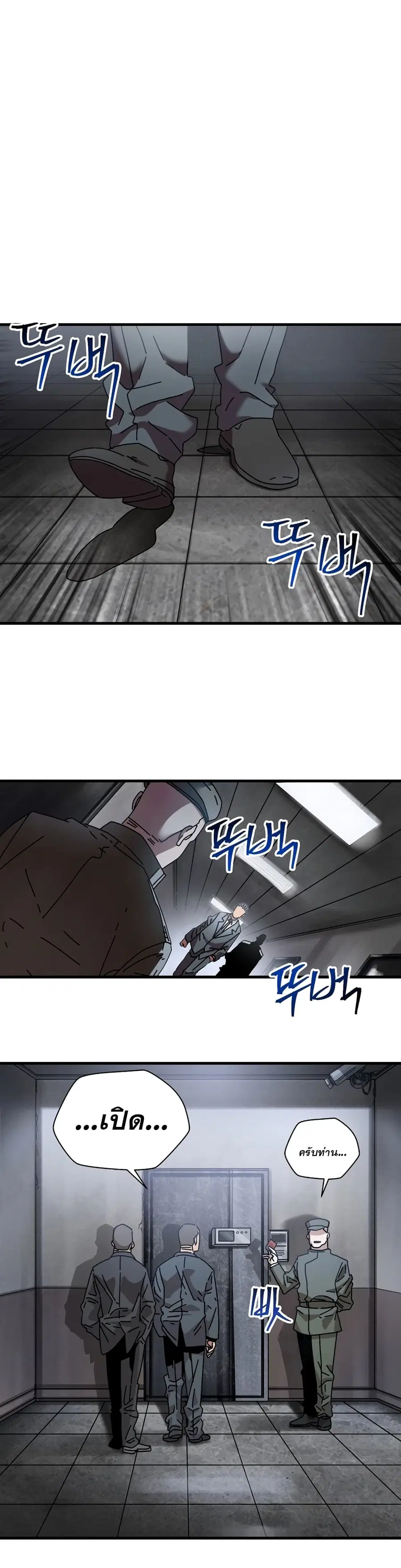 Introduction to Survival ตอนที่ 12 หน้า 1