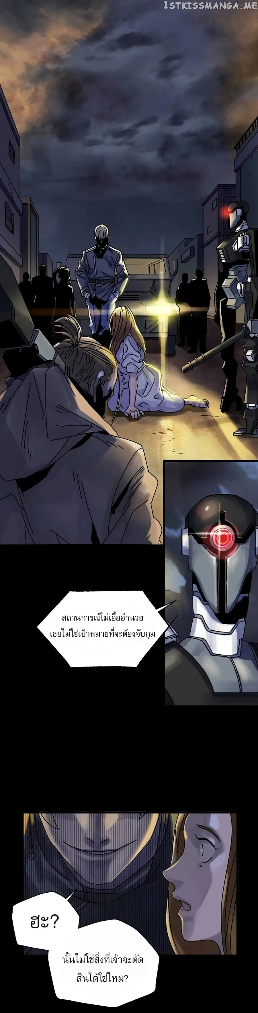 Introduction to Survival ตอนที่ 2 หน้า 3