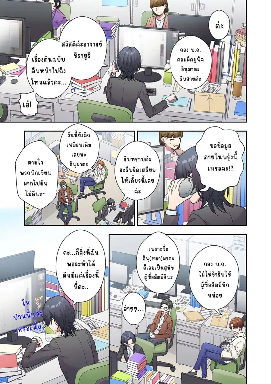Inu mo Arukeba Hime ni Ataru ตอนที่ 1 หน้า 2