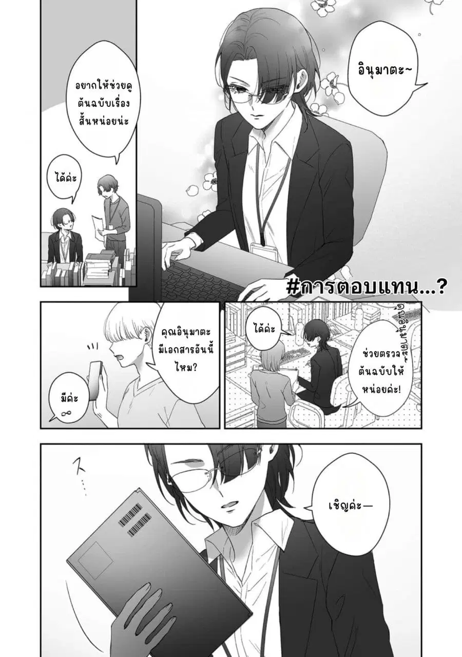Inu mo Arukeba Hime ni Ataru ตอนที่ 2 หน้า 1