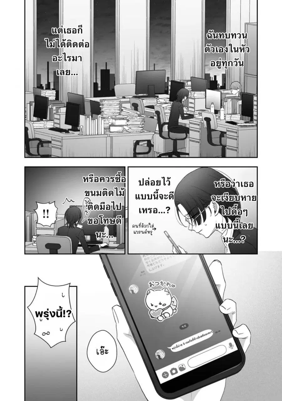 Inu mo Arukeba Hime ni Ataru ตอนที่ 2 หน้า 3