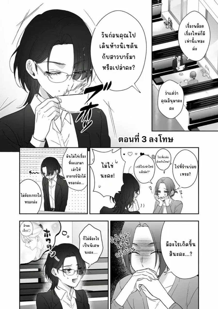 Inu mo Arukeba Hime ni Ataru ตอนที่ 3 หน้า 1