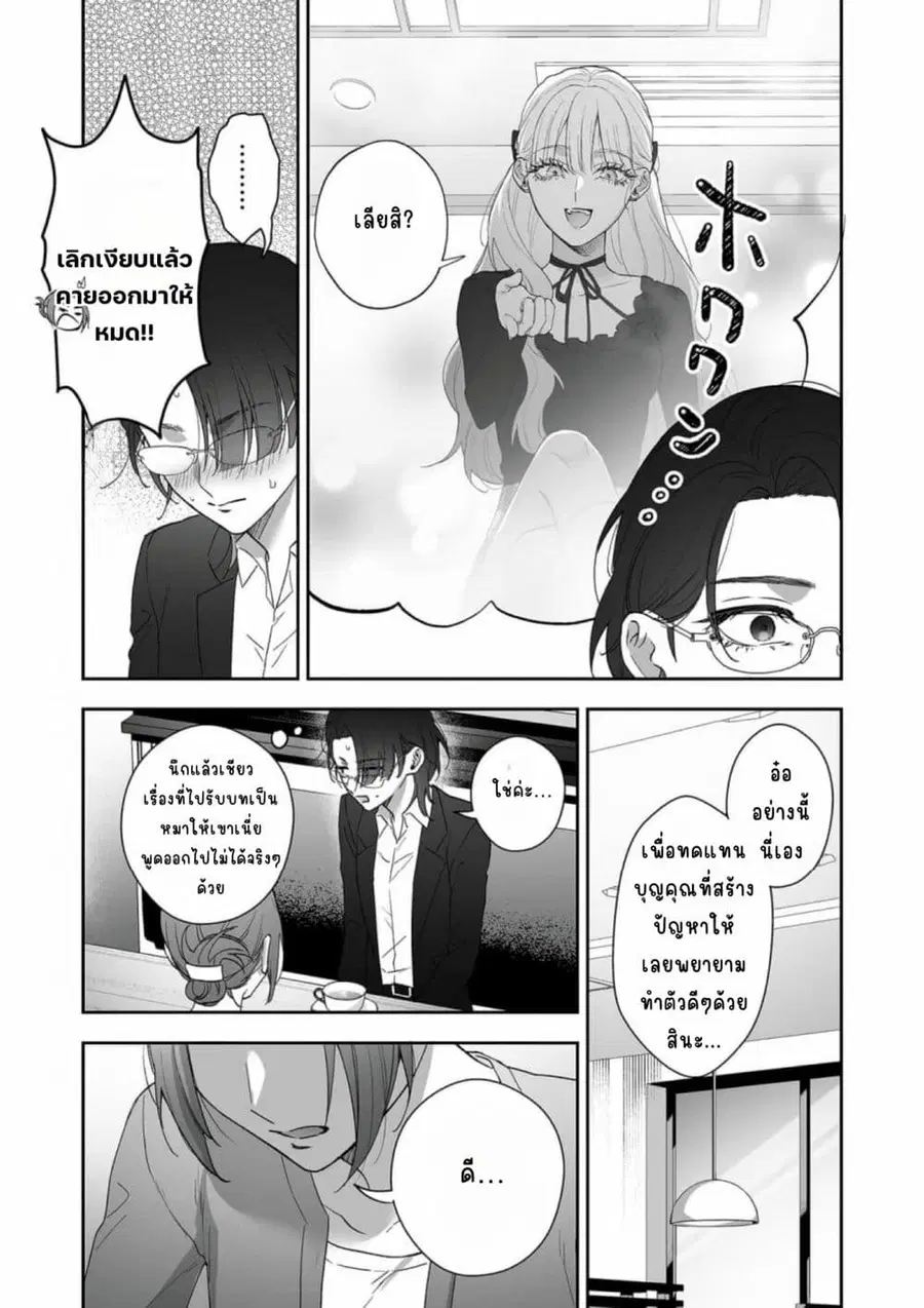 Inu mo Arukeba Hime ni Ataru ตอนที่ 3 หน้า 2