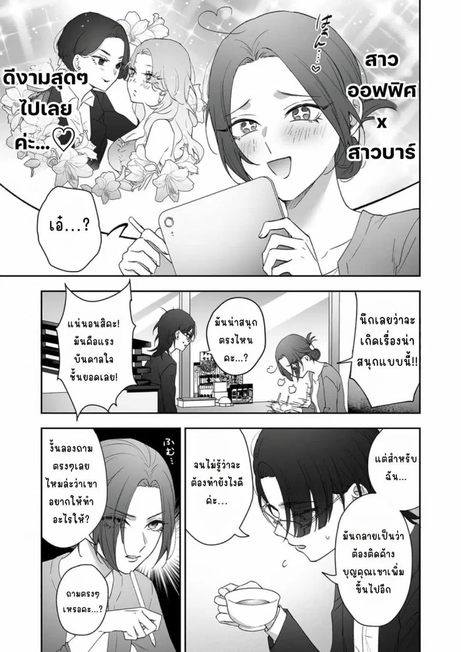 Inu mo Arukeba Hime ni Ataru ตอนที่ 3 หน้า 3
