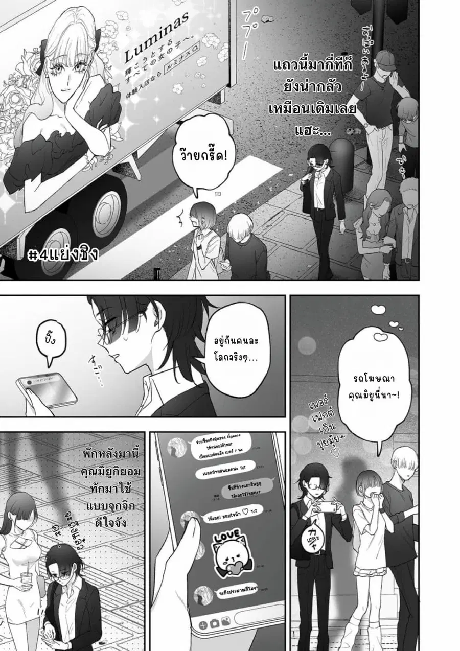 Inu mo Arukeba Hime ni Ataru ตอนที่ 4 หน้า 1