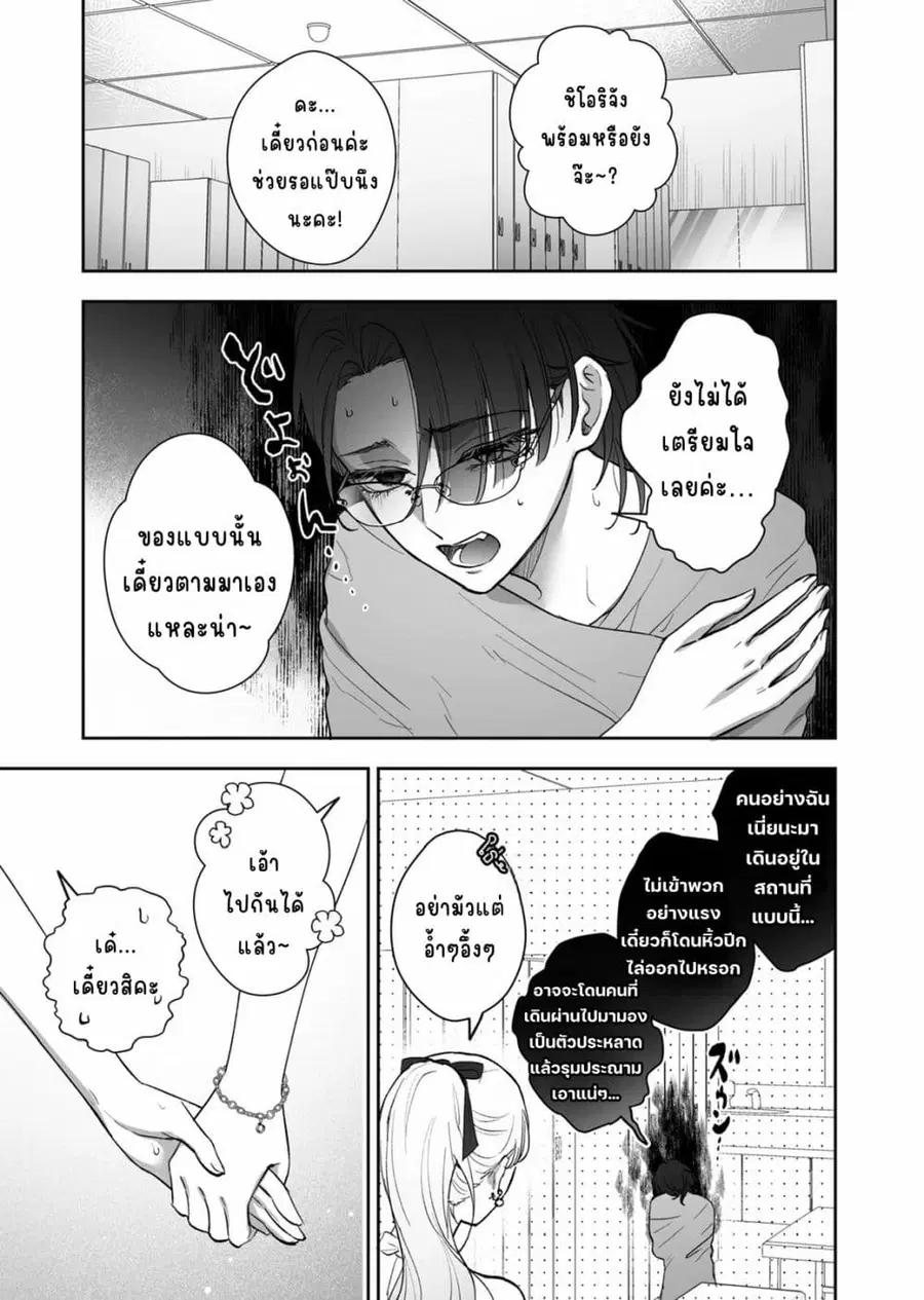 Inu mo Arukeba Hime ni Ataru ตอนที่ 5 หน้า 1