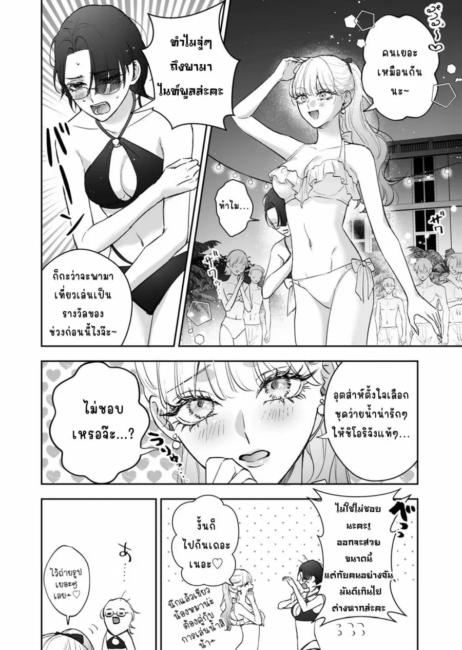 Inu mo Arukeba Hime ni Ataru ตอนที่ 5 หน้า 3