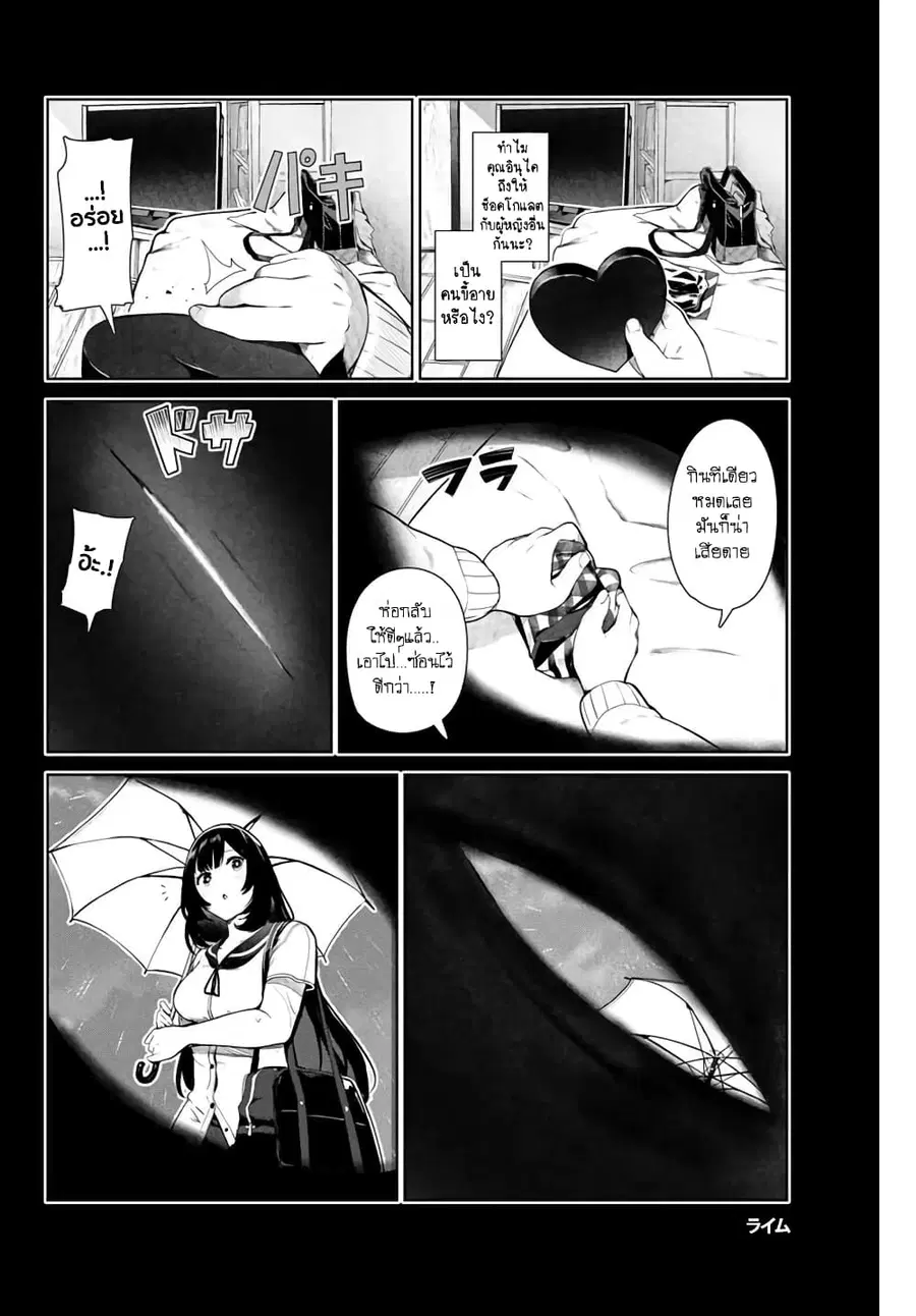 Inu ni Nattara Sukina Hito ni Hirowareta ตอนที่ 11 หน้า 3