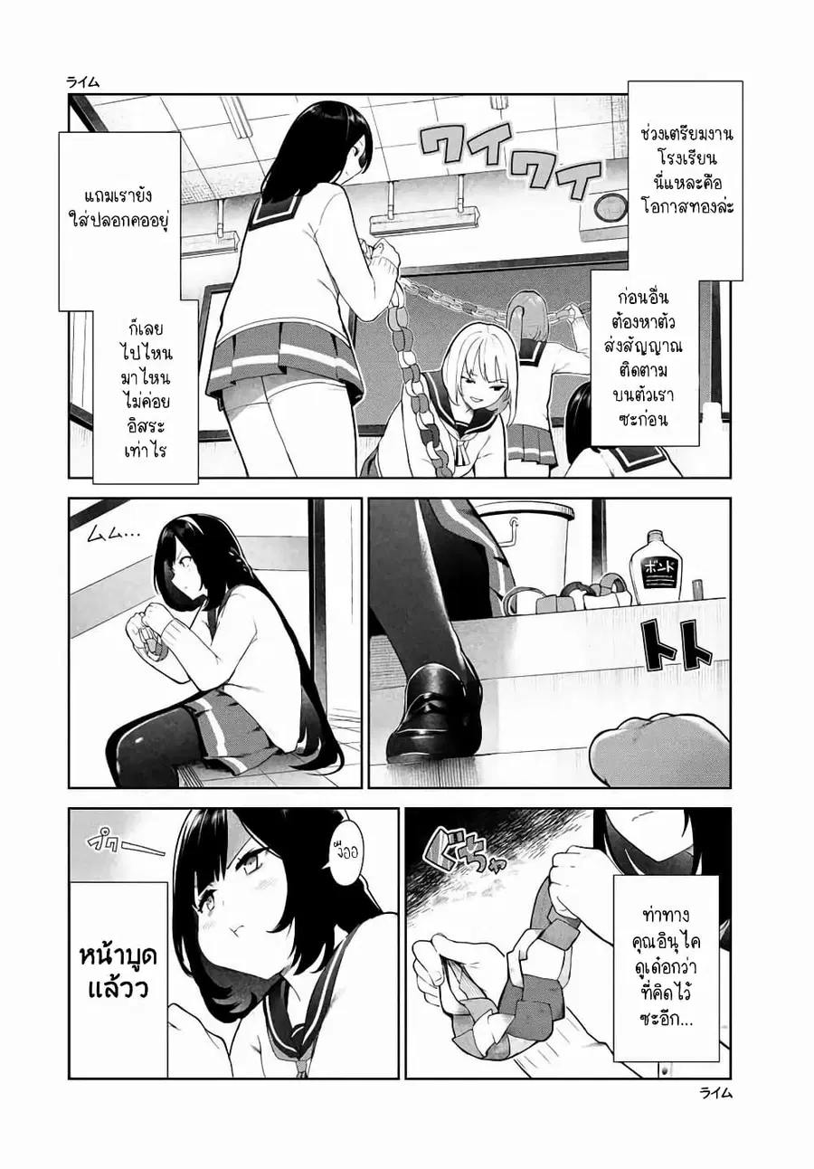 Inu ni Nattara Sukina Hito ni Hirowareta ตอนที่ 13 หน้า 3