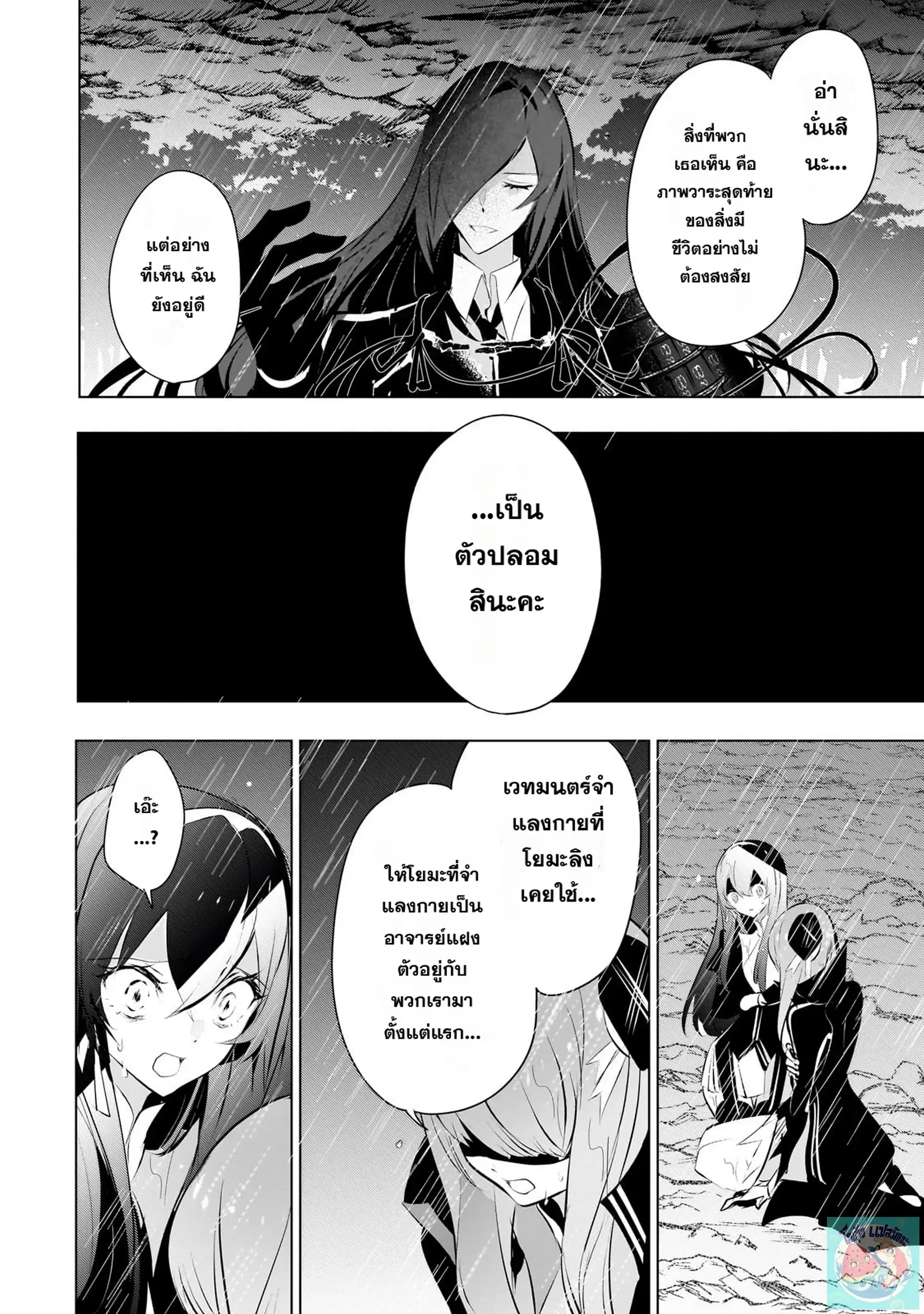 Inu to Yuusha wa Kazaranai ตอนที่ 15 หน้า 2