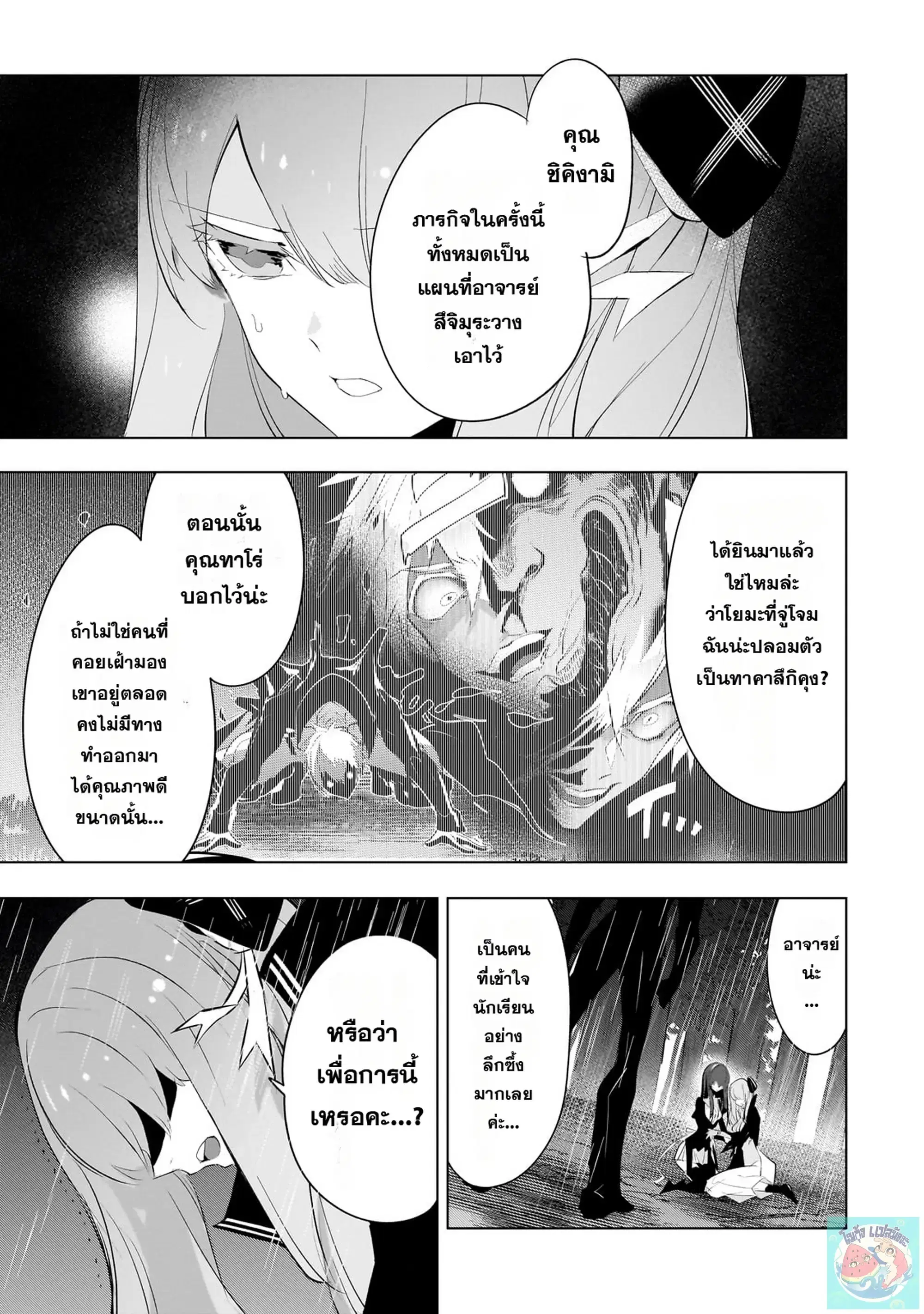 Inu to Yuusha wa Kazaranai ตอนที่ 15 หน้า 3