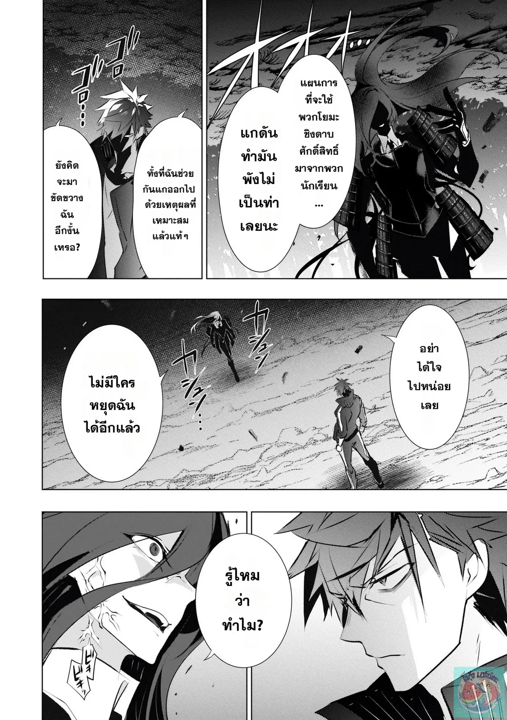 Inu to Yuusha wa Kazaranai ตอนที่ 16 หน้า 2