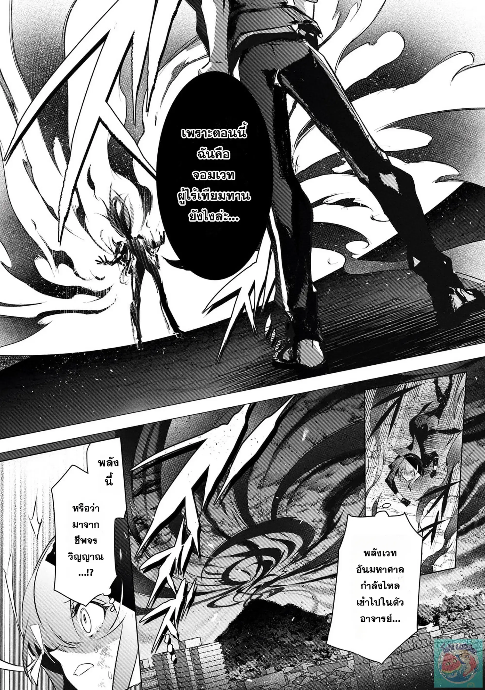 Inu to Yuusha wa Kazaranai ตอนที่ 16 หน้า 3