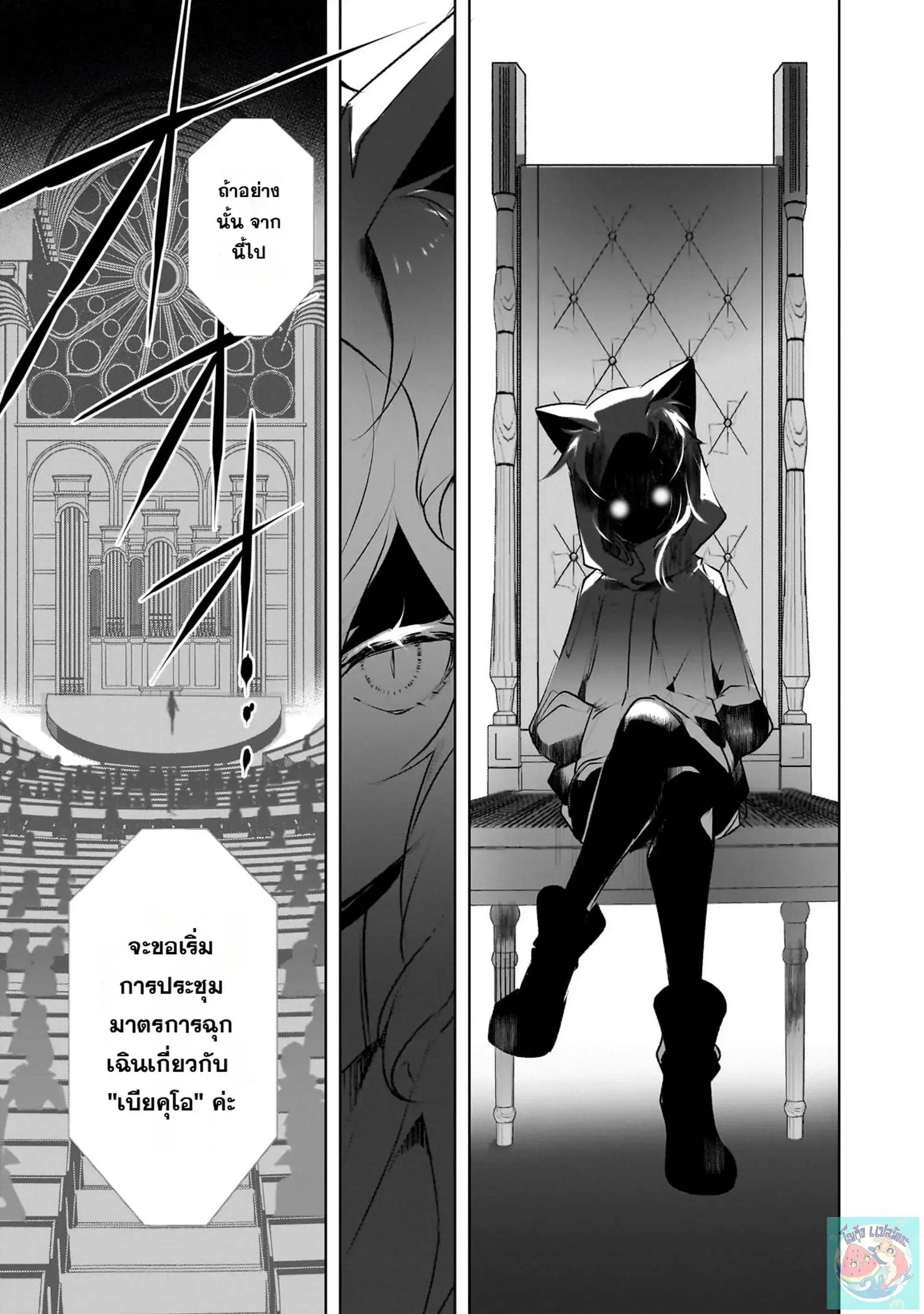 Inu to Yuusha wa Kazaranai ตอนที่ 19 หน้า 3