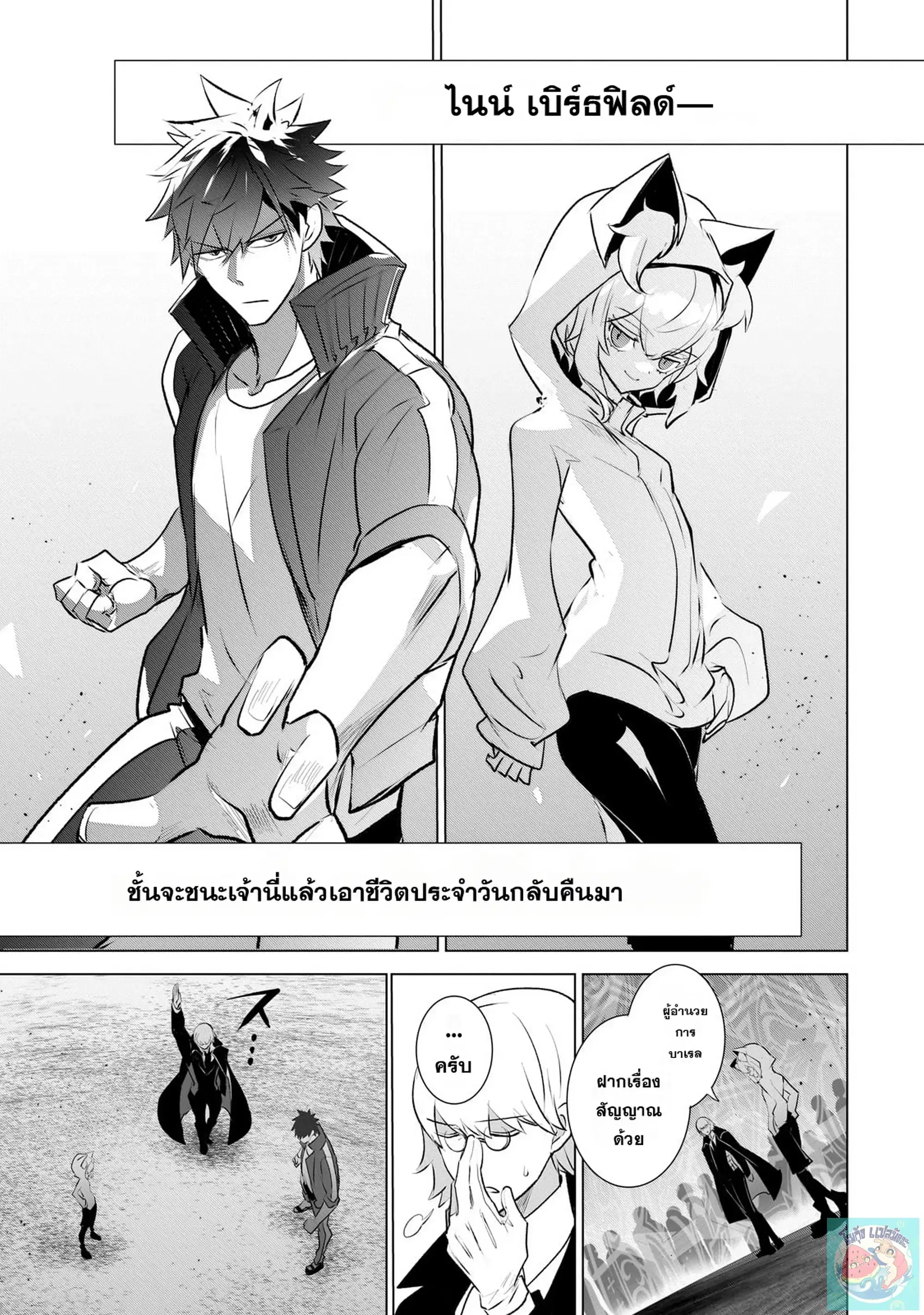 Inu to Yuusha wa Kazaranai ตอนที่ 21 หน้า 3