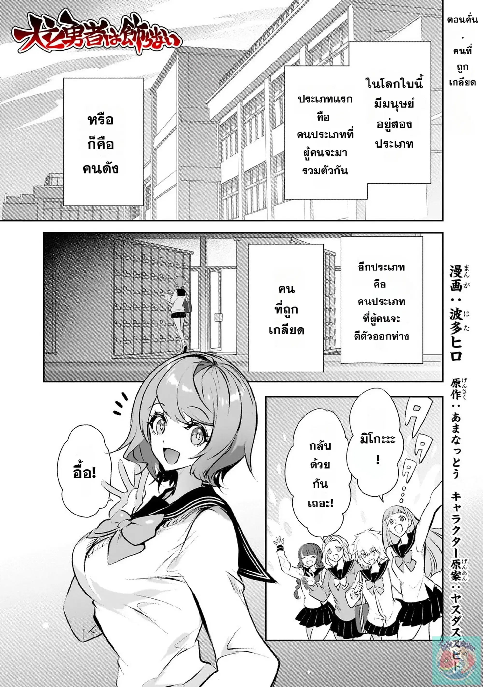 Inu to Yuusha wa Kazaranai ตอนที่ 22.5 หน้า 1