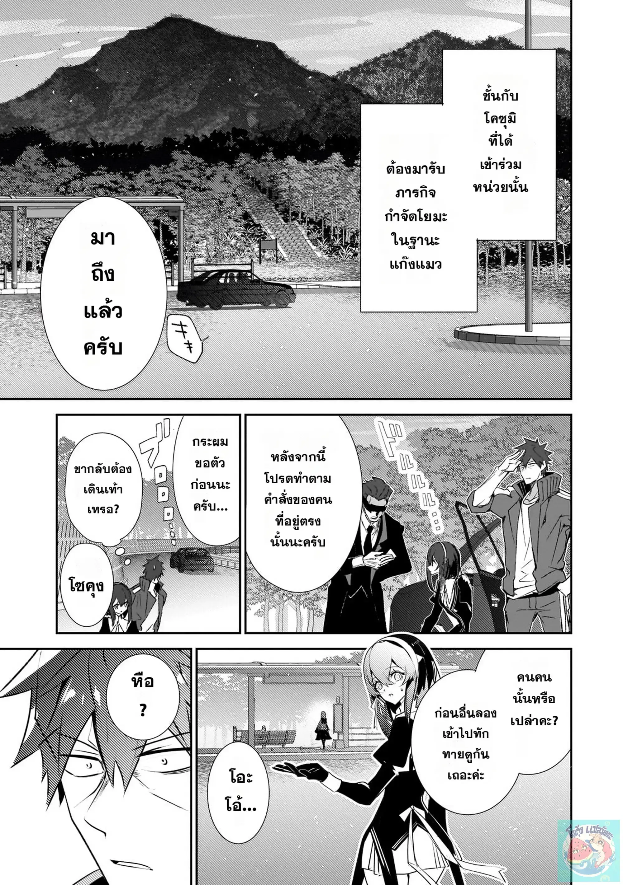 Inu to Yuusha wa Kazaranai ตอนที่ 25 หน้า 3