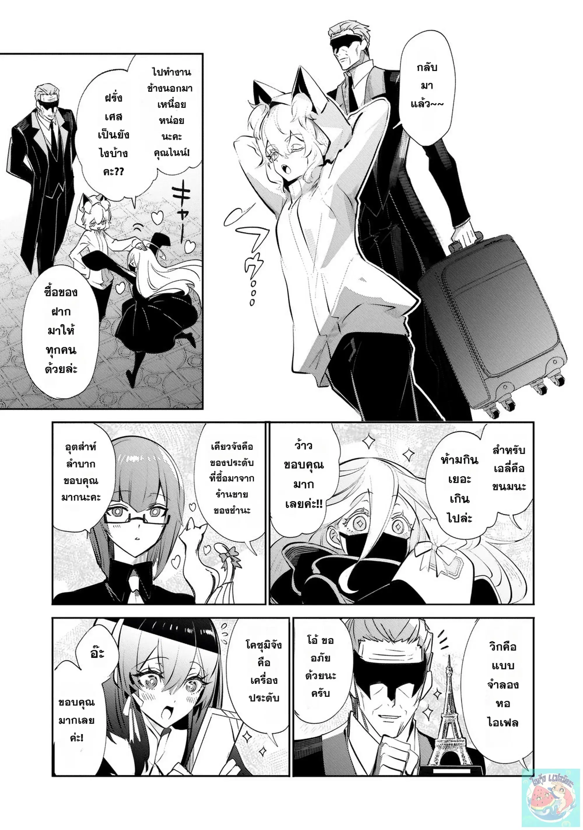 Inu to Yuusha wa Kazaranai ตอนที่ 29 หน้า 3