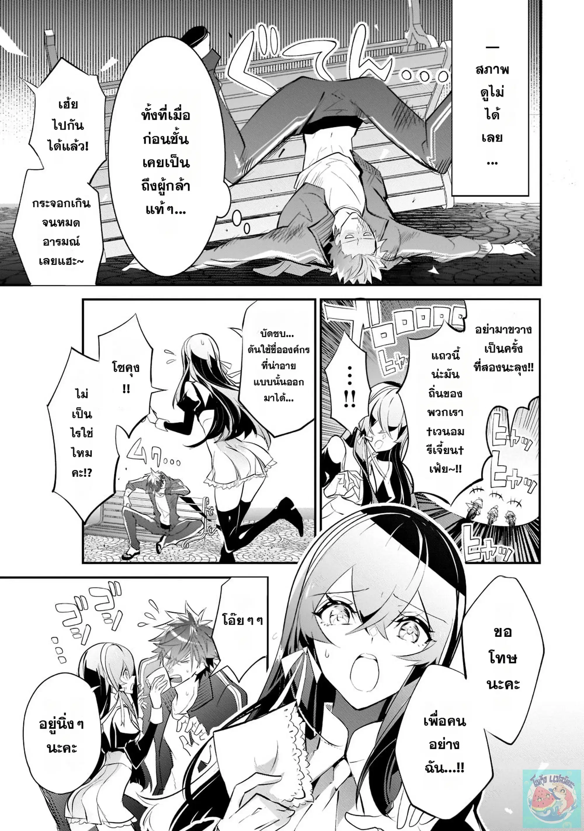 Inu to Yuusha wa Kazaranai ตอนที่ 3 หน้า 3