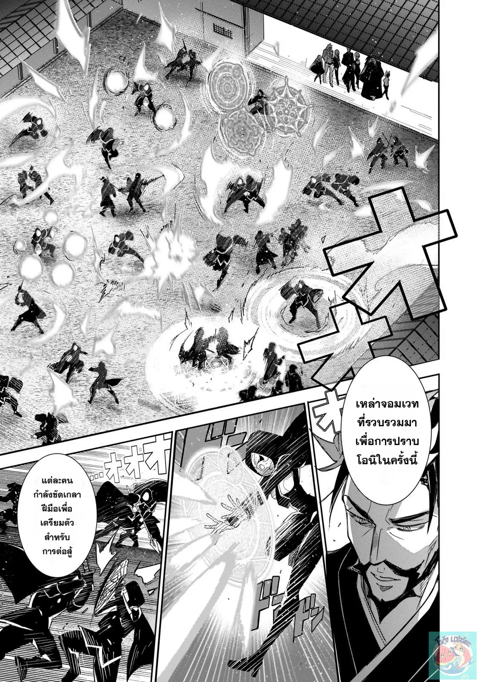 Inu to Yuusha wa Kazaranai ตอนที่ 30 หน้า 3