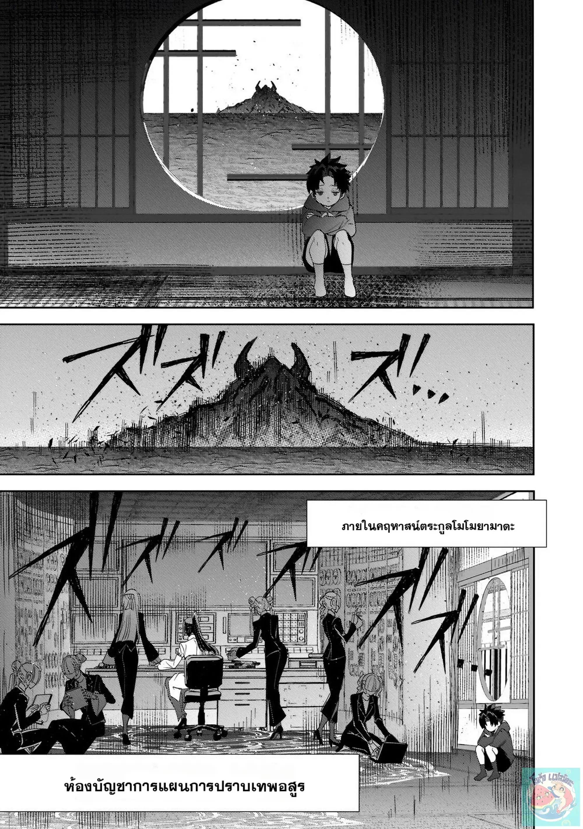 Inu to Yuusha wa Kazaranai ตอนที่ 35 หน้า 3