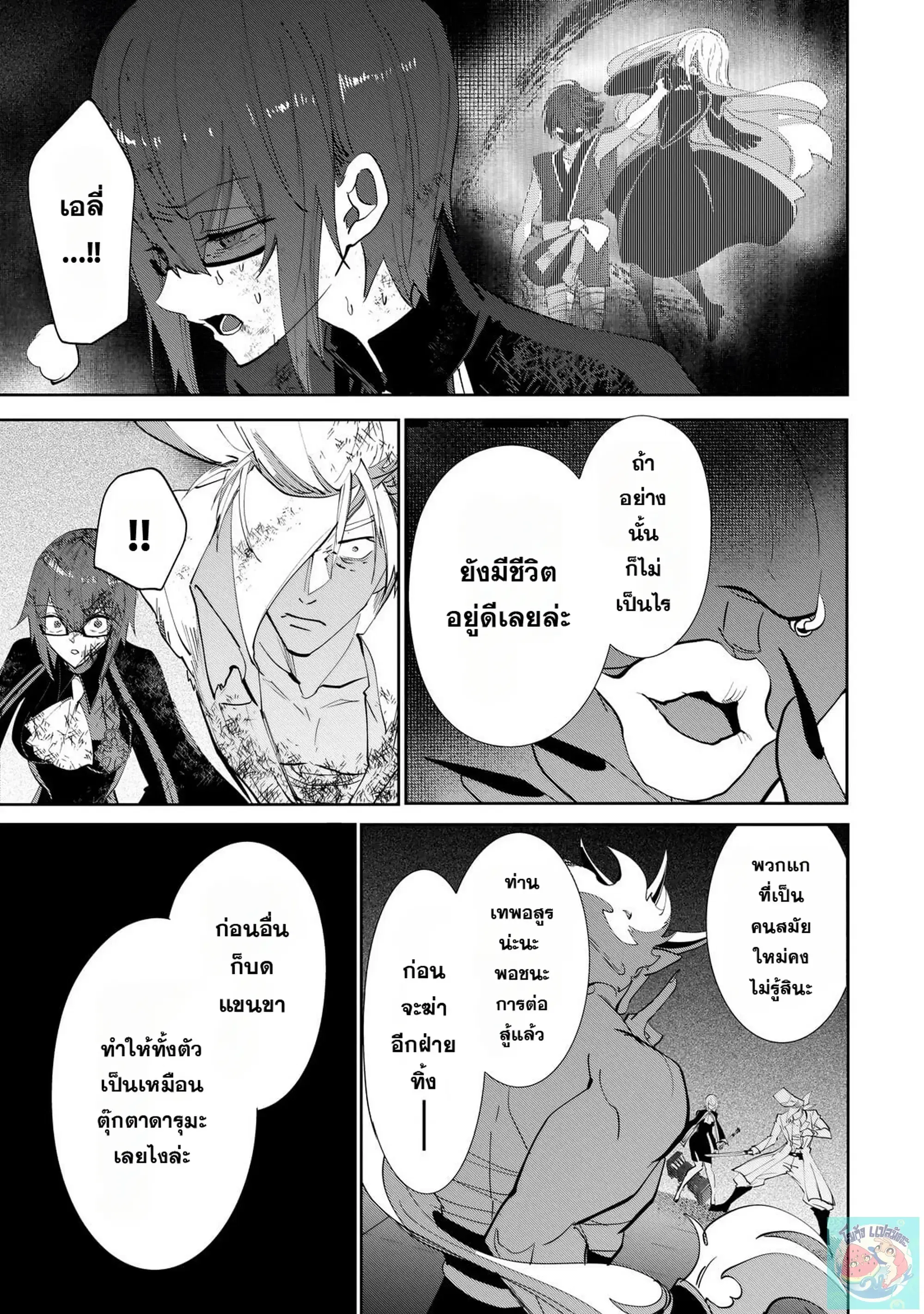 Inu to Yuusha wa Kazaranai ตอนที่ 37 หน้า 3