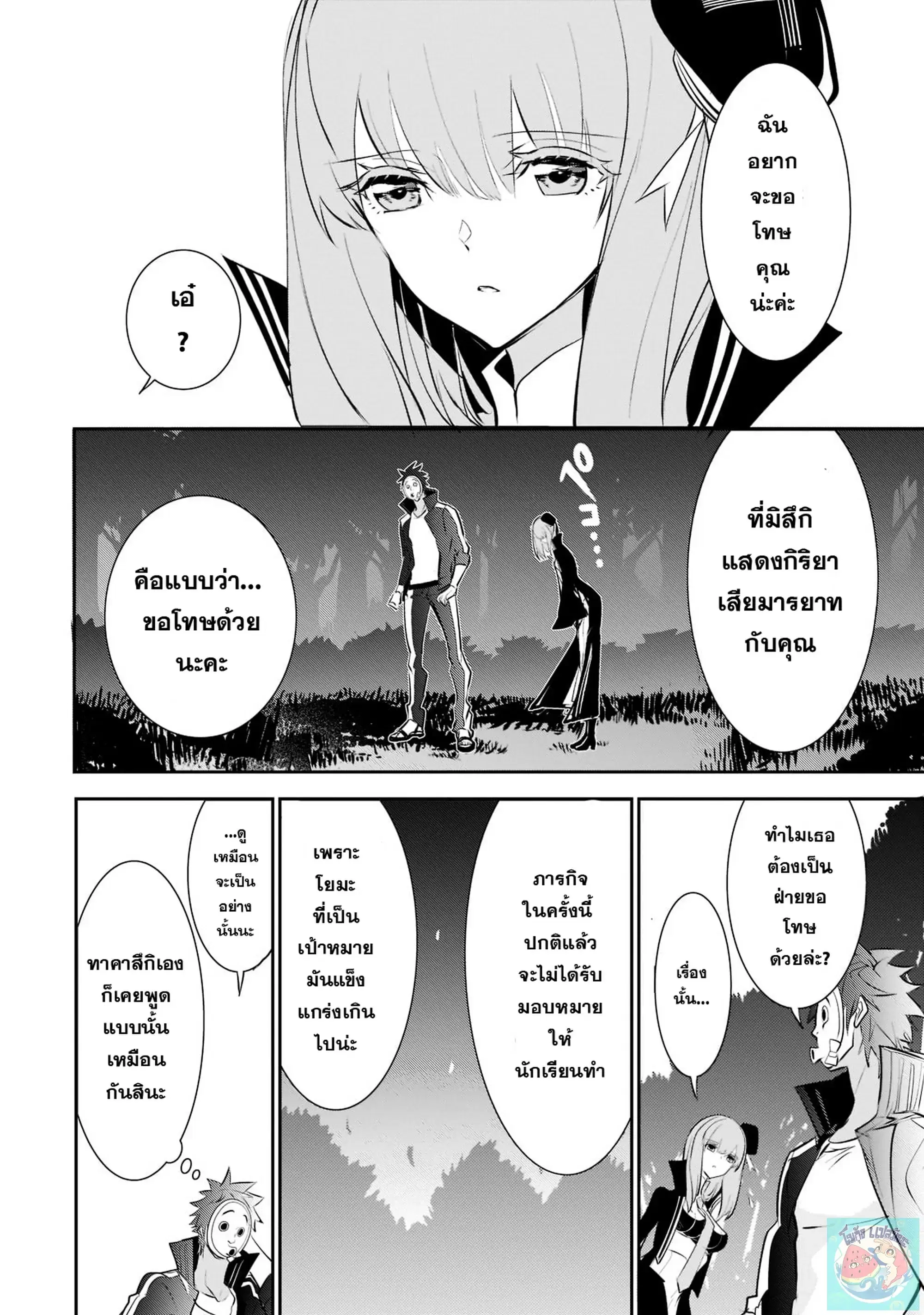 Inu to Yuusha wa Kazaranai ตอนที่ 8 หน้า 3