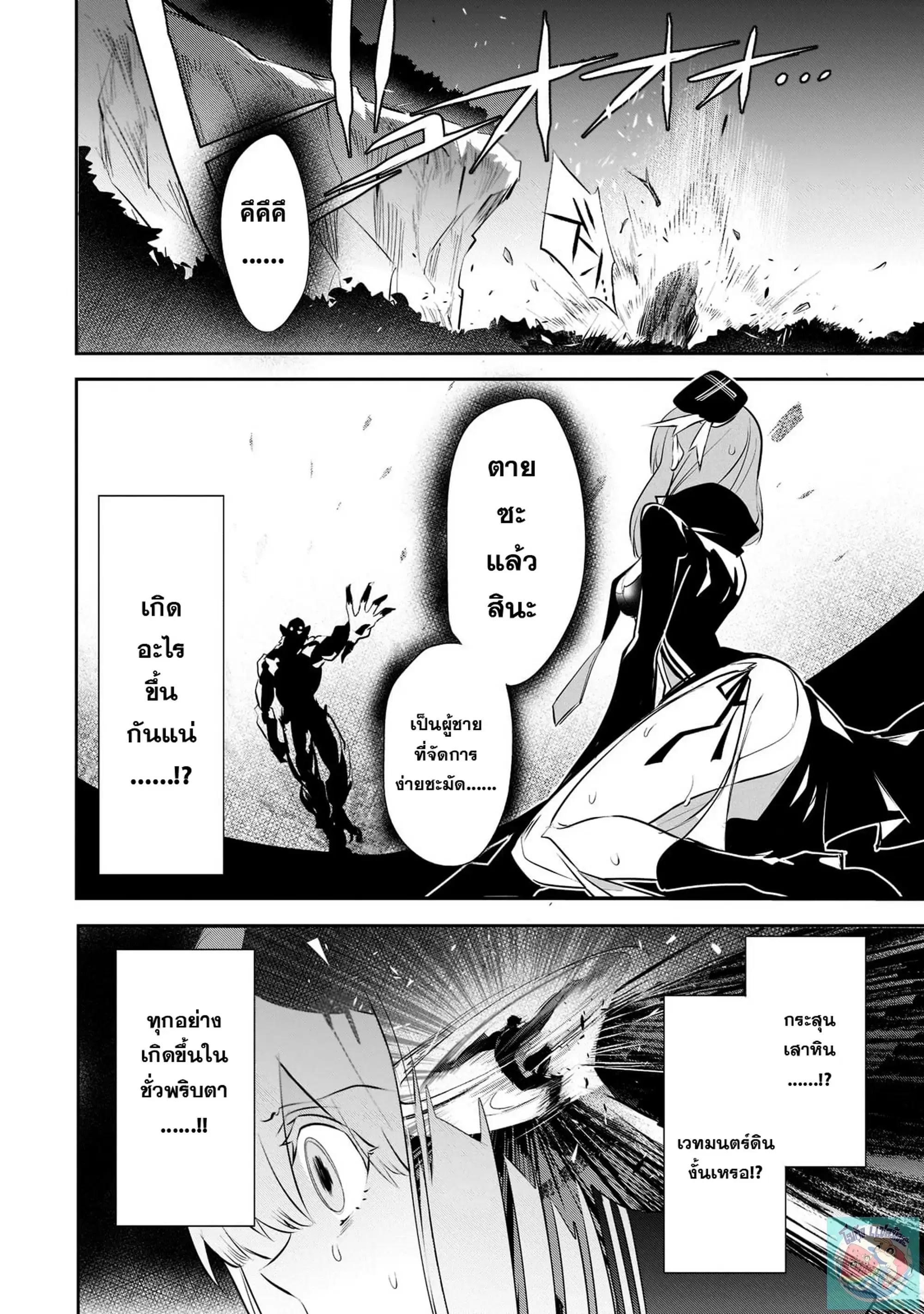Inu to Yuusha wa Kazaranai ตอนที่ 9 หน้า 2