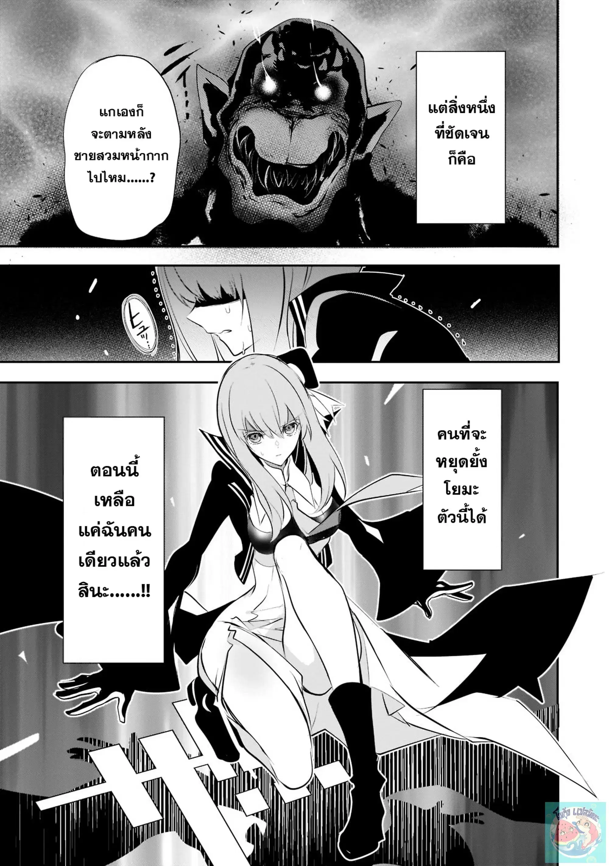 Inu to Yuusha wa Kazaranai ตอนที่ 9 หน้า 3