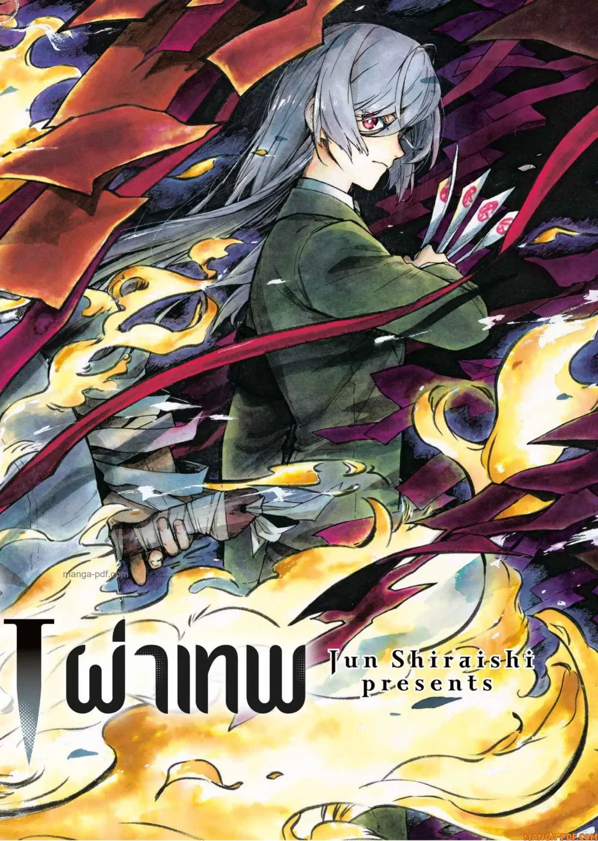 Inugami wa Inoranai ตอนที่ 1 หน้า 3
