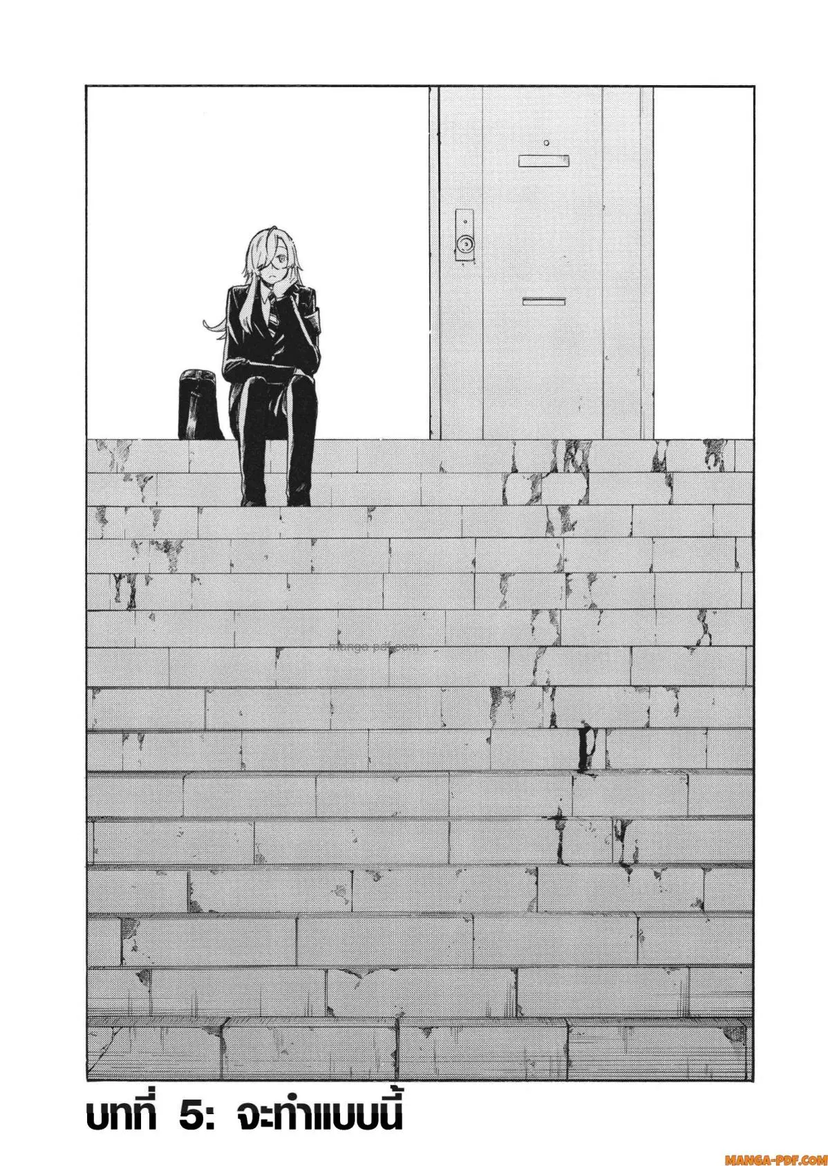 Inugami wa Inoranai ตอนที่ 5 หน้า 1
