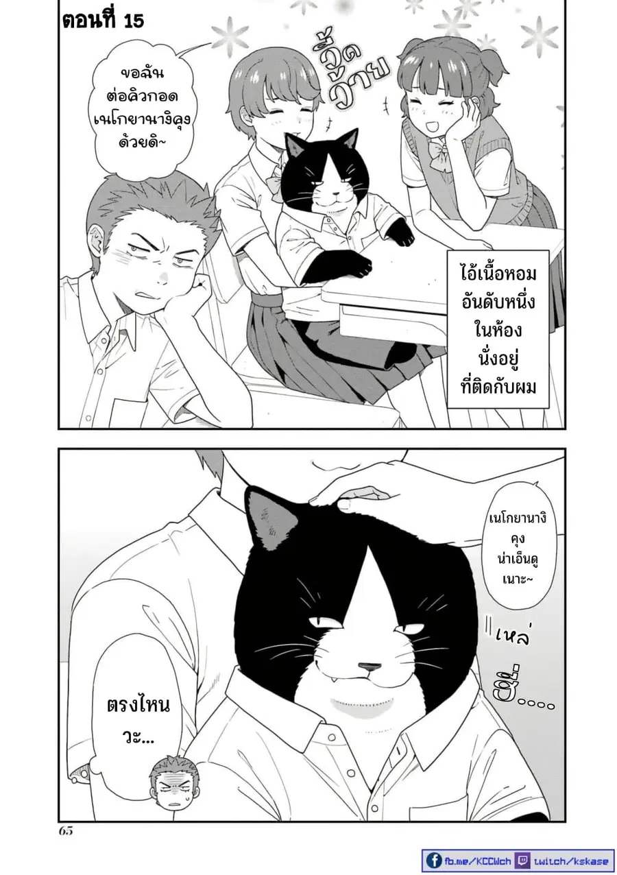 Inuta-san ตอนที่ 15 หน้า 1