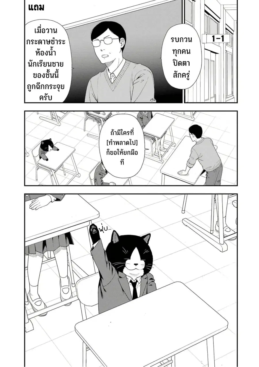 Inuta-san ตอนที่ 21.5 หน้า 1