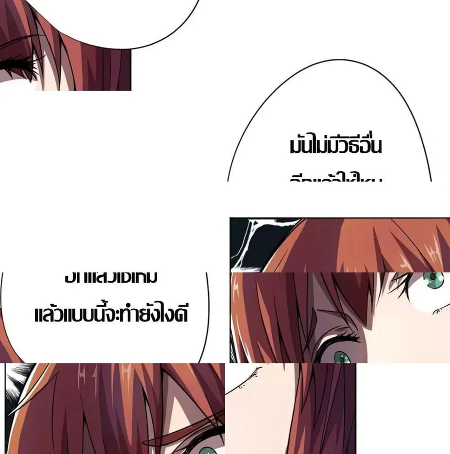 Inverse God Doctor ตอนที่ 10 หน้า 2
