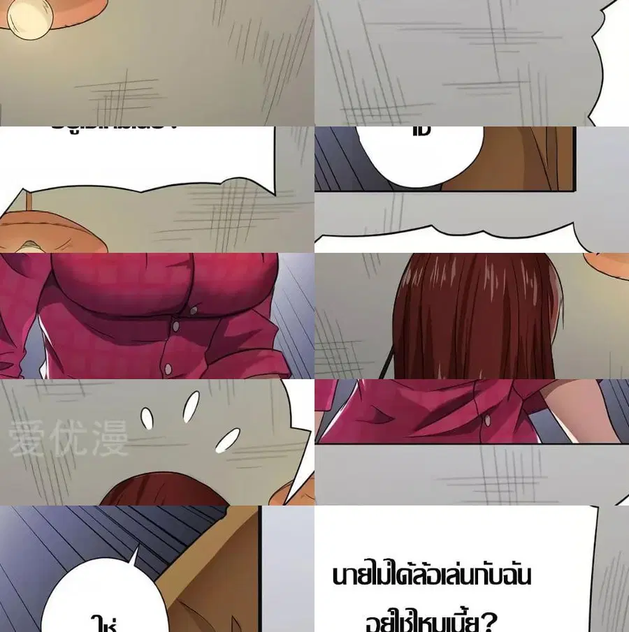 Inverse God Doctor ตอนที่ 11 หน้า 3