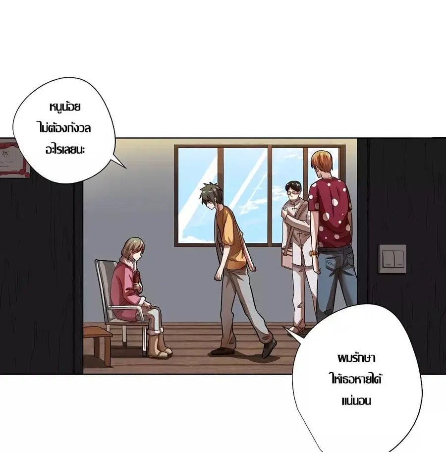 Inverse God Doctor ตอนที่ 12 หน้า 2