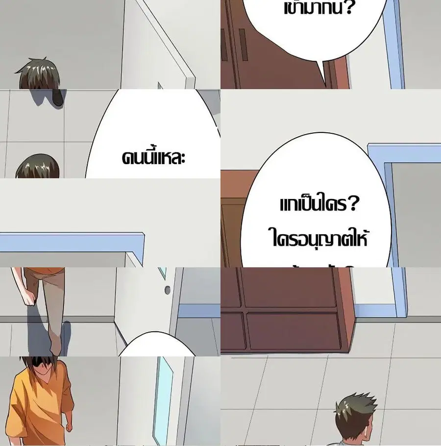 Inverse God Doctor ตอนที่ 20 หน้า 2