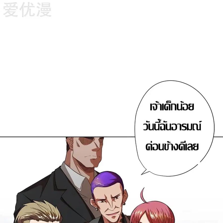 Inverse God Doctor ตอนที่ 29 หน้า 3